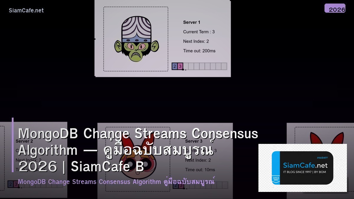 mongodb change streams consensus algorithm