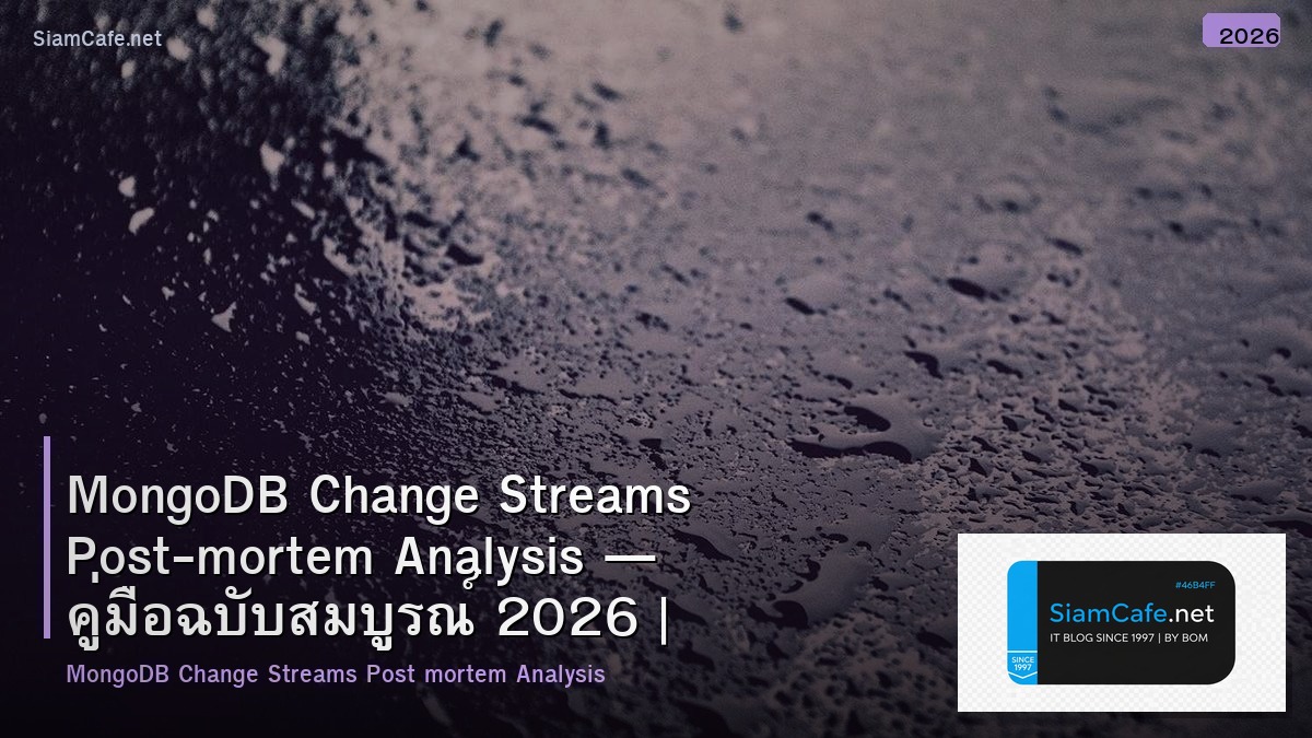 mongodb change streams post mortem analysis