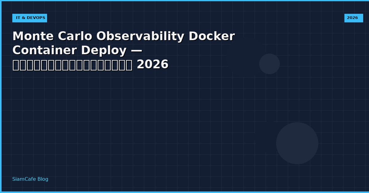 Monte Carlo Observability Docker Container Deploy — คู่มือฉบับสมบูรณ์ 2026