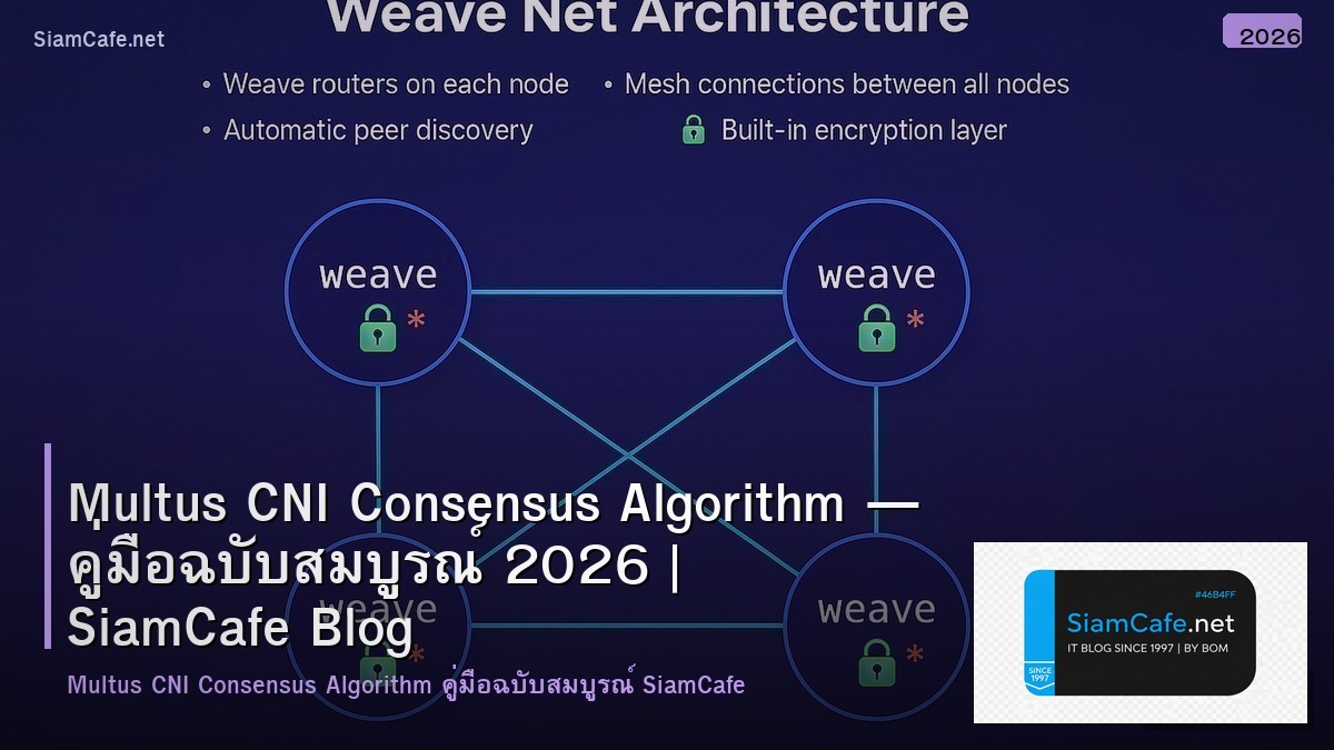 multus cni consensus algorithm