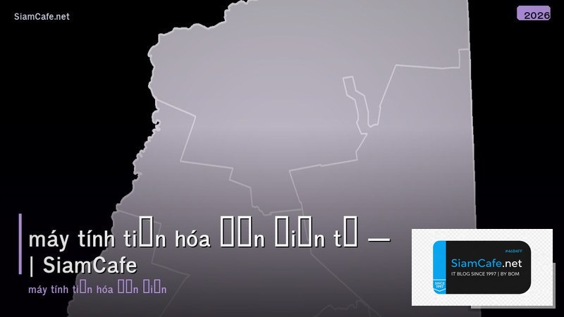 máy tính tiền hóa đơn điện tử