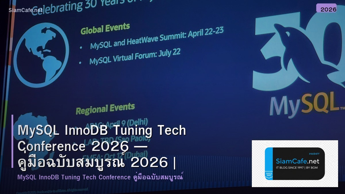 mysql innodb tuning tech conference 2026