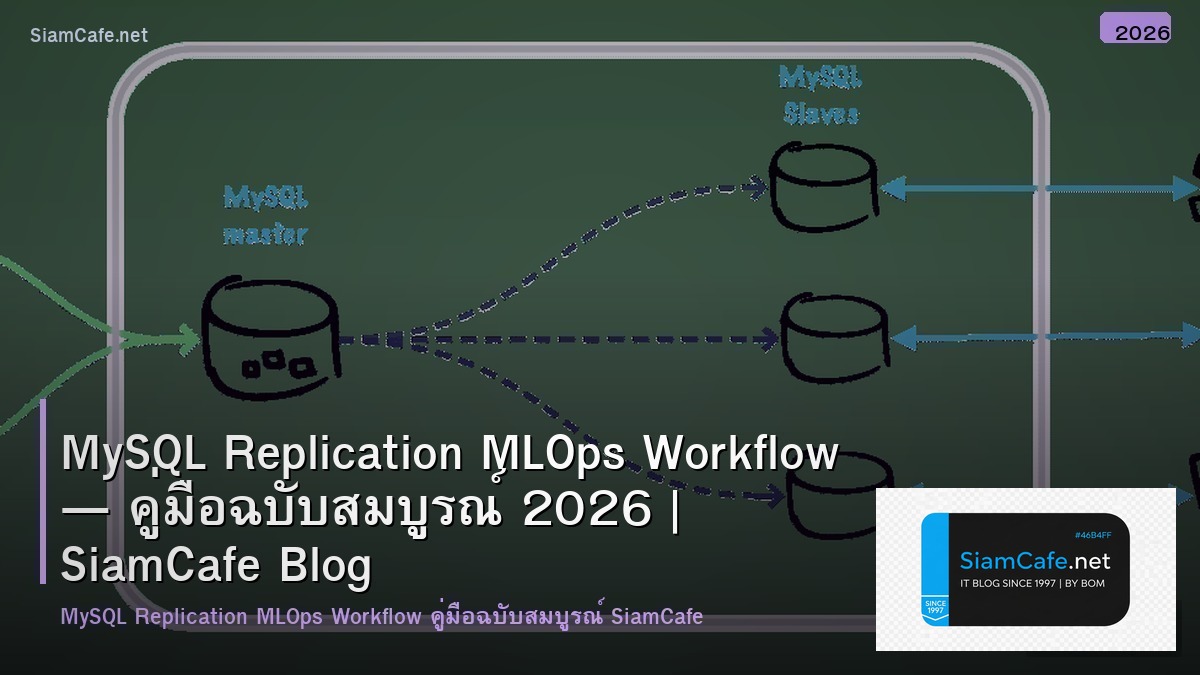mysql replication mlops workflow