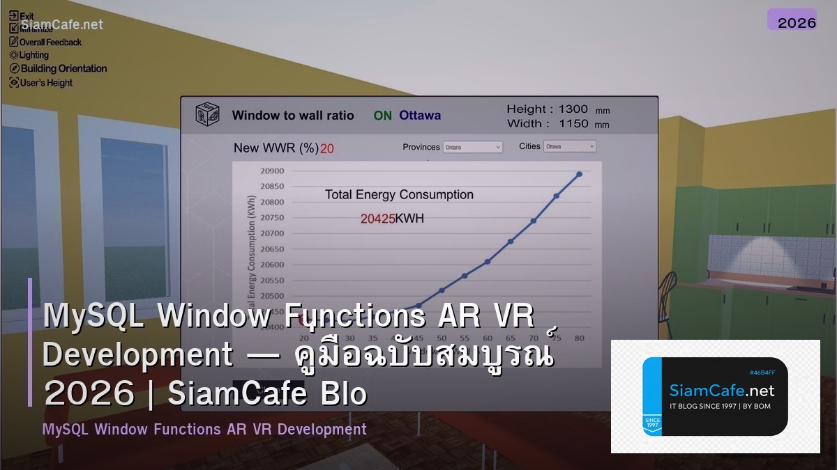 mysql window functions ar vr development