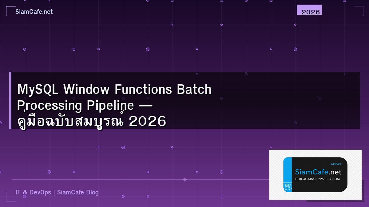 mysql window functions batch processing pipeline