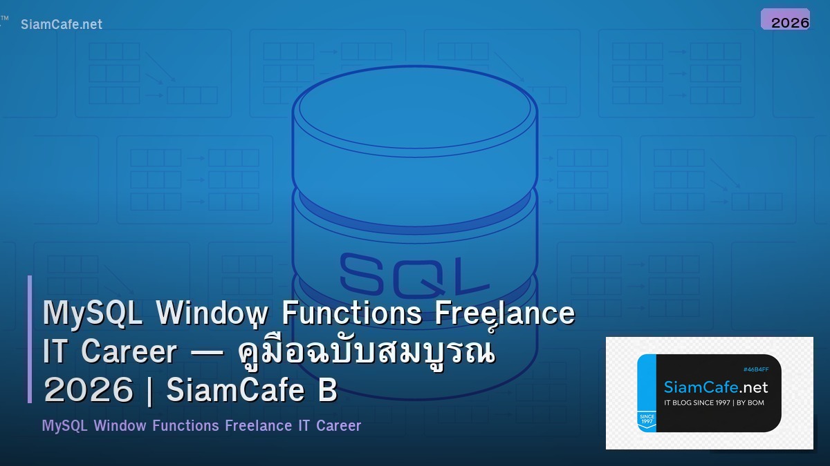 mysql window functions freelance it career