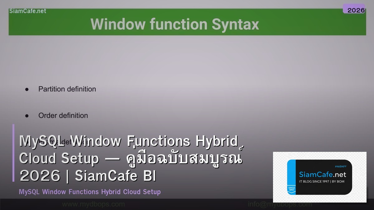 mysql window functions hybrid cloud setup