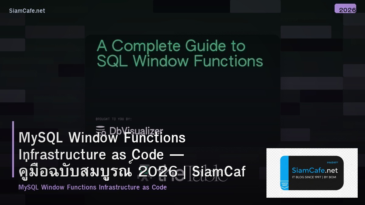 mysql window functions infrastructure as code