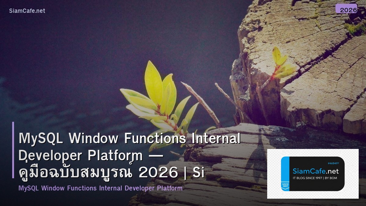 mysql window functions internal developer platform