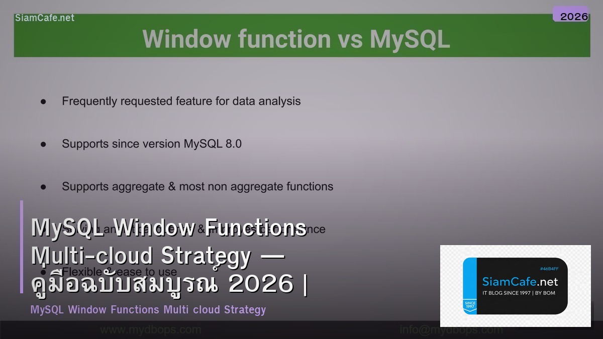 mysql window functions multi cloud strategy