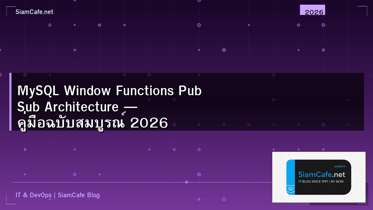 mysql window functions pub sub architecture