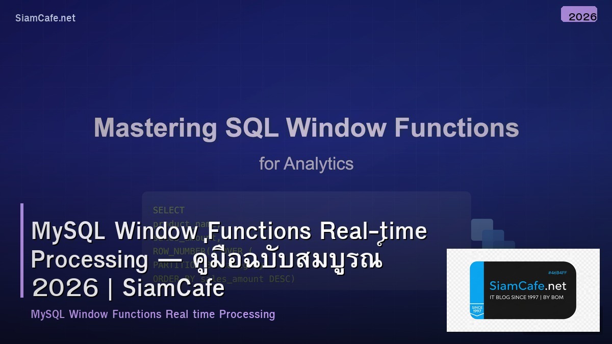 mysql window functions real time processing