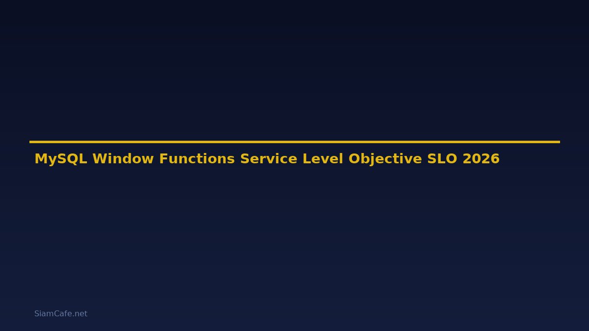 MySQL Window Functions Service Level Objective SLO — คู่มือฉบับสมบูรณ์ 2026