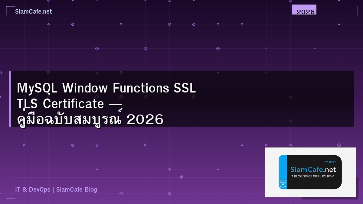 mysql window functions ssl tls certificate