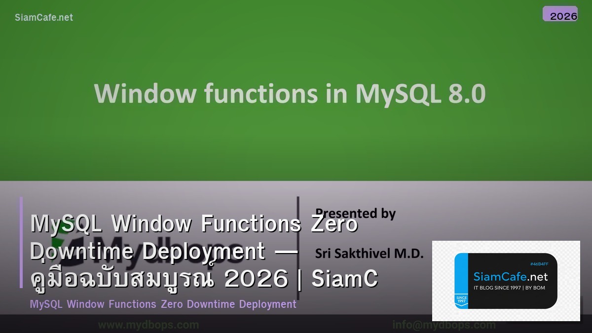 mysql window functions zero downtime deployment