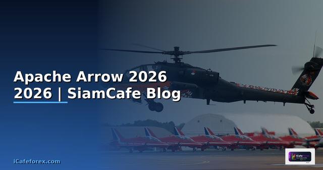 Apache Arrow — คู่มือฉบับสมบูรณ์ 2026