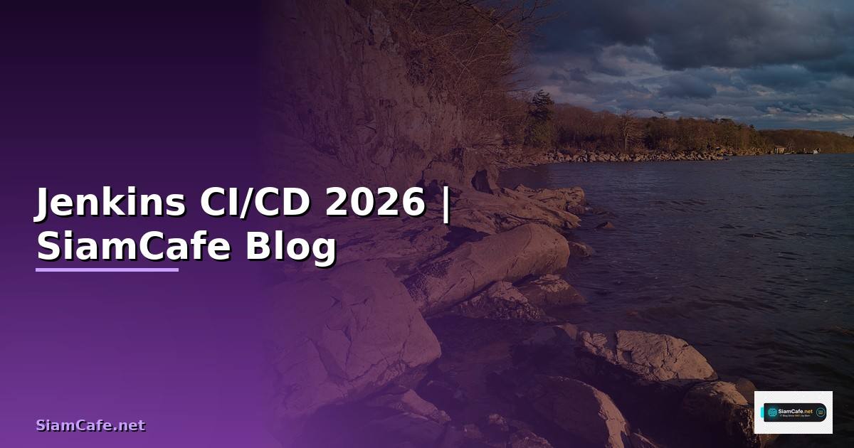 Jenkins CI/CD — ทุกสิ่งที่ต้องรู้ในปี 2026