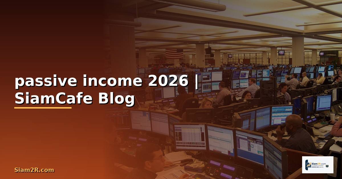 passive income เงินสี่ด้าน —