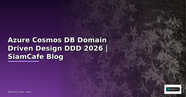Azure Cosmos DB Domain Driven Design DDD