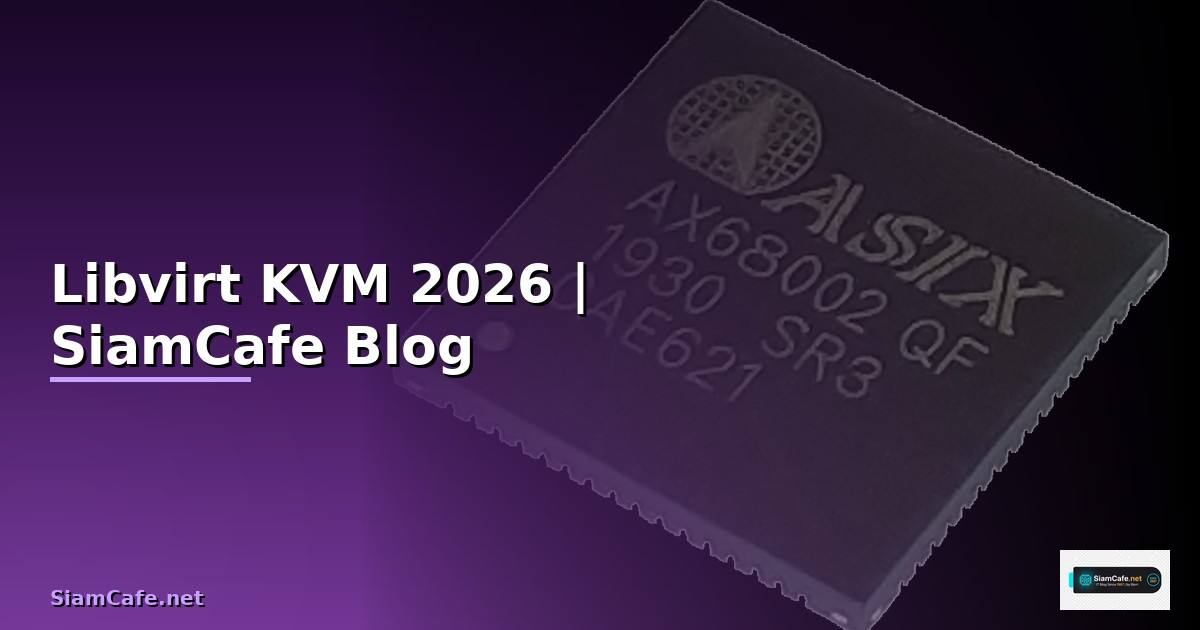 Libvirt KVM — ทุกสิ่งที่ต้องรู้ในปี 2026