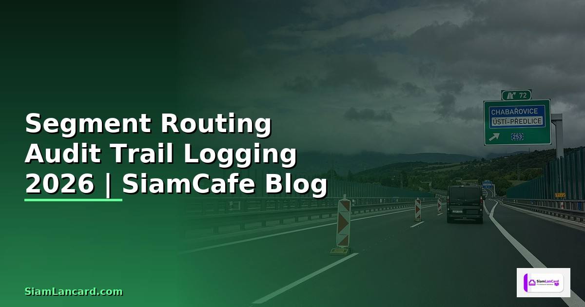 Segment Routing Audit Trail Logging — คู่มือฉบับสมบูรณ์ 2026