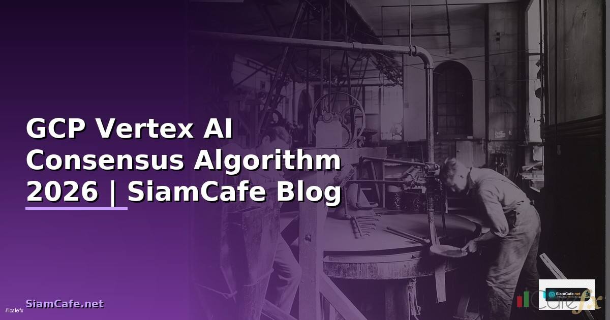 GCP Vertex AI Consensus Algorithm