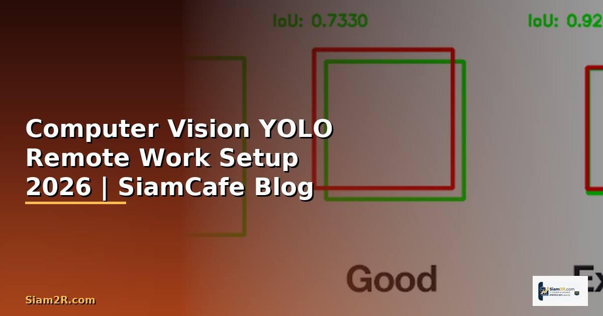 Computer Vision YOLO Remote Work Setup — คู่มือฉบับสมบูรณ์ 2026