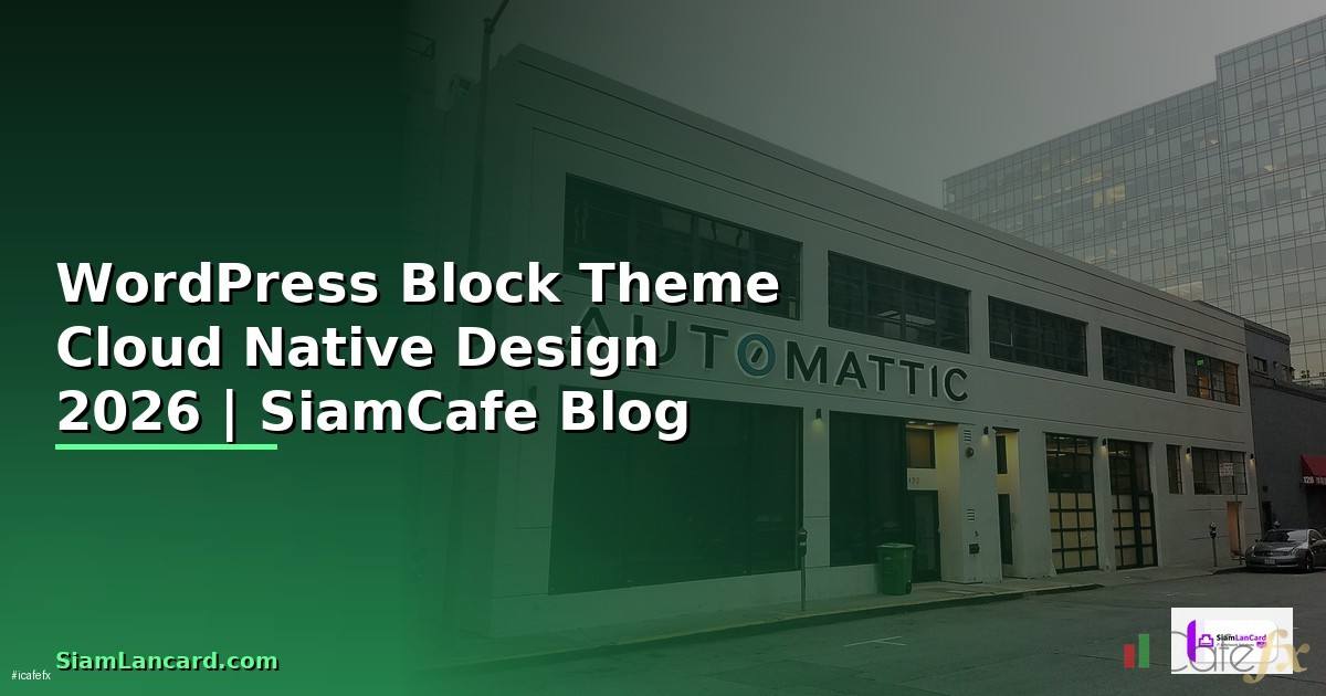 WordPress Block Theme Cloud Native Design