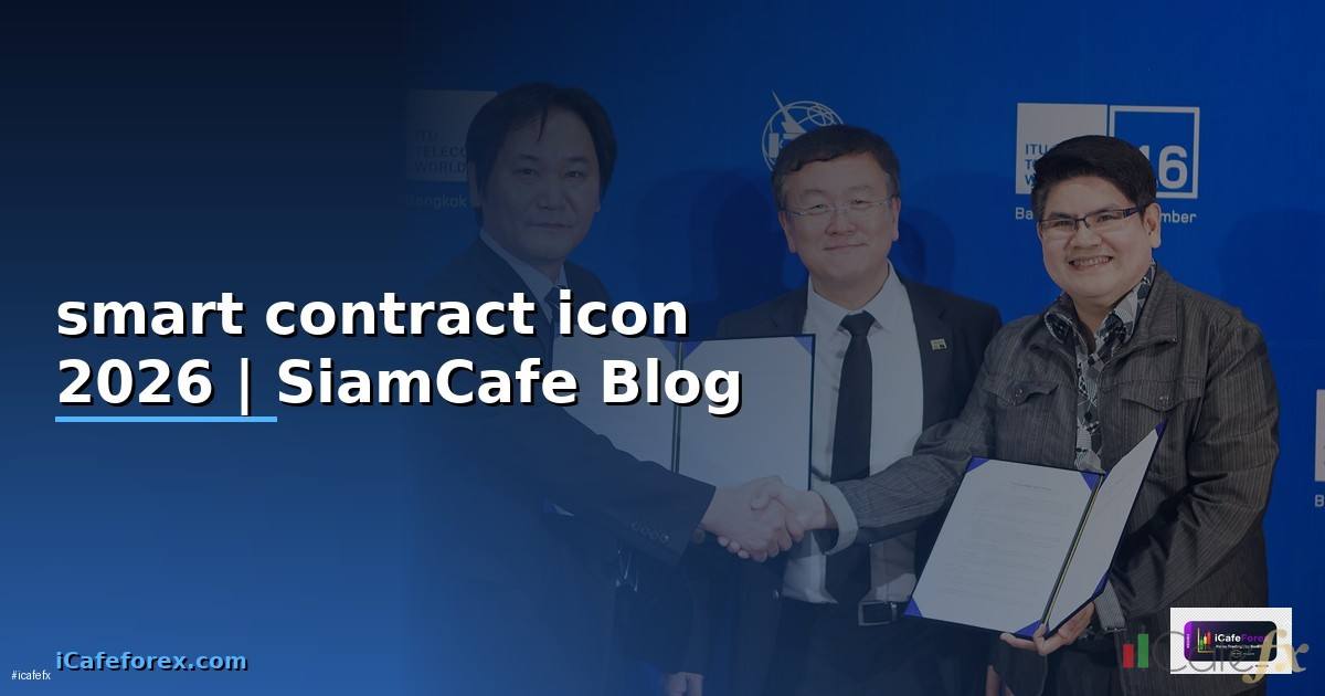 smart contract icon