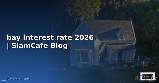 bay interest rate — ข้อมูลครบถ้วน 2026