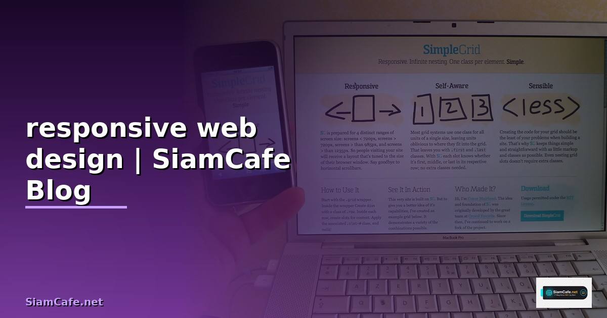 responsive web design ตัวอย่าง