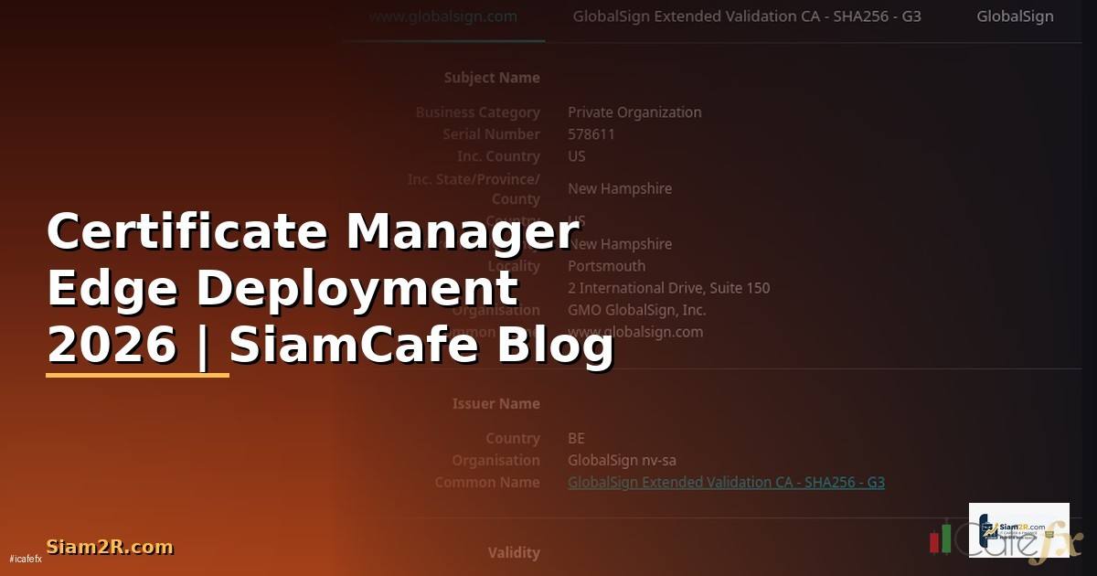 Certificate Manager Edge Deployment — คู่มือฉบับสมบูรณ์ 2026