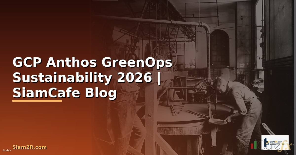 GCP Anthos GreenOps Sustainability