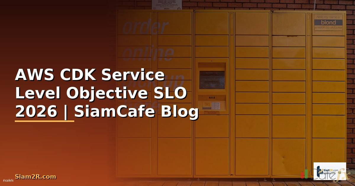AWS CDK Service Level Objective SLO