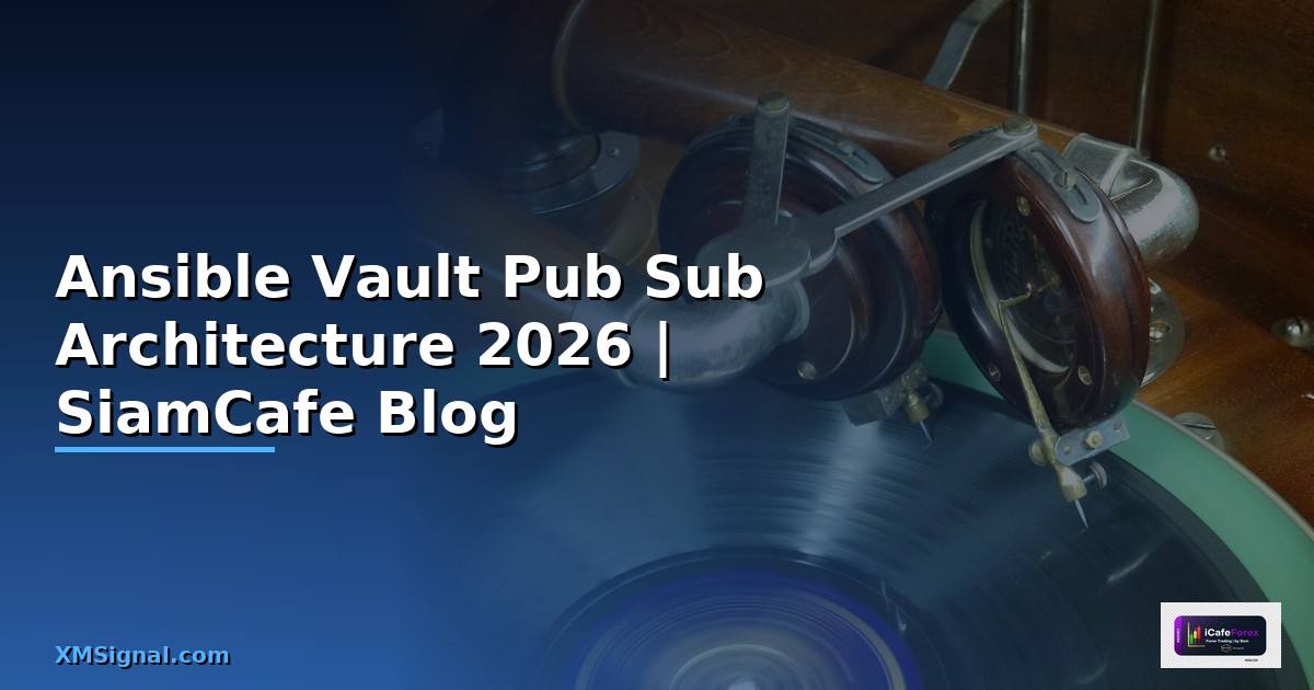 Ansible Vault Pub Sub Architecture — คู่มือฉบับสมบูรณ์ 2026