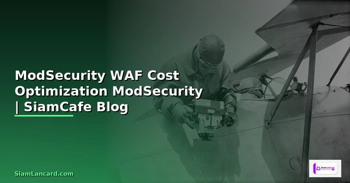 ModSecurity WAF กับ Cost Optimization