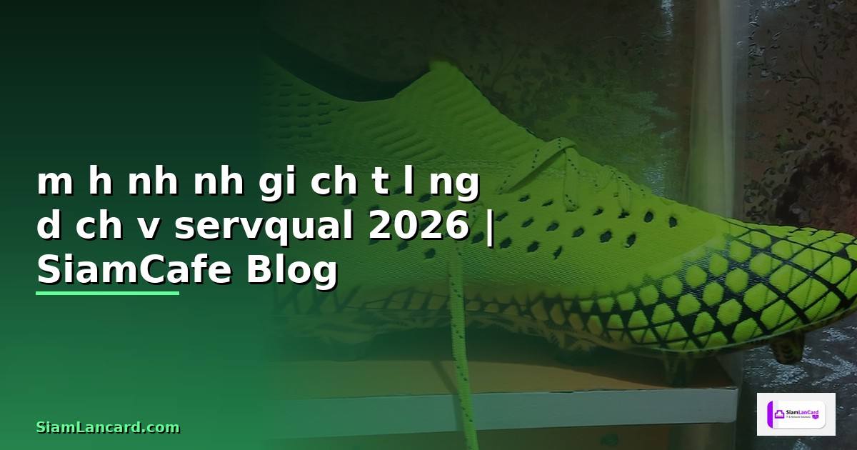 mô hình đánh giá chất lượng dịch vụ servqual —
