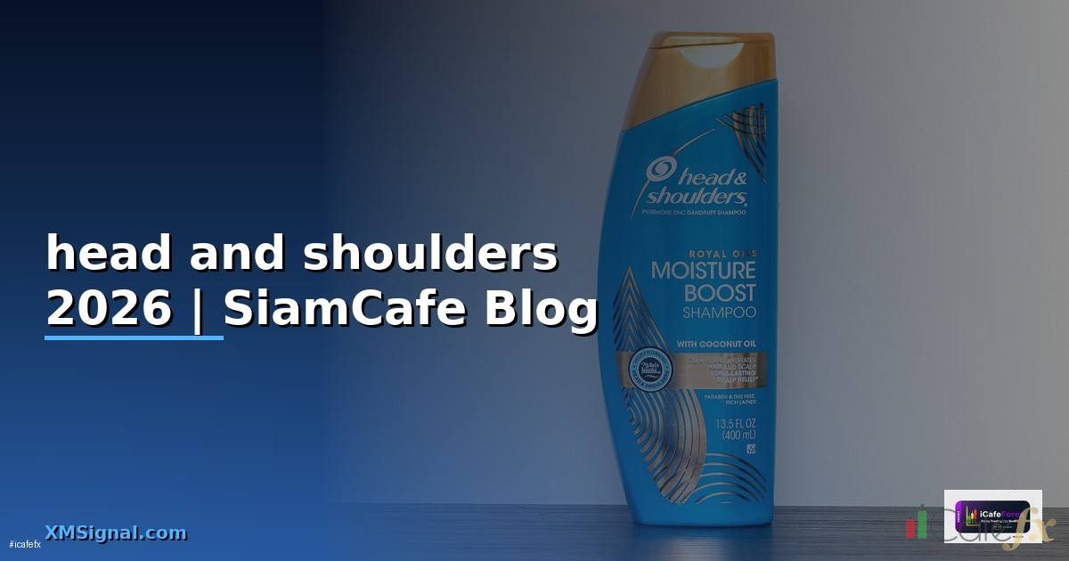head and shoulders ราคา — คู่มือฉบับสมบูรณ์ 2026