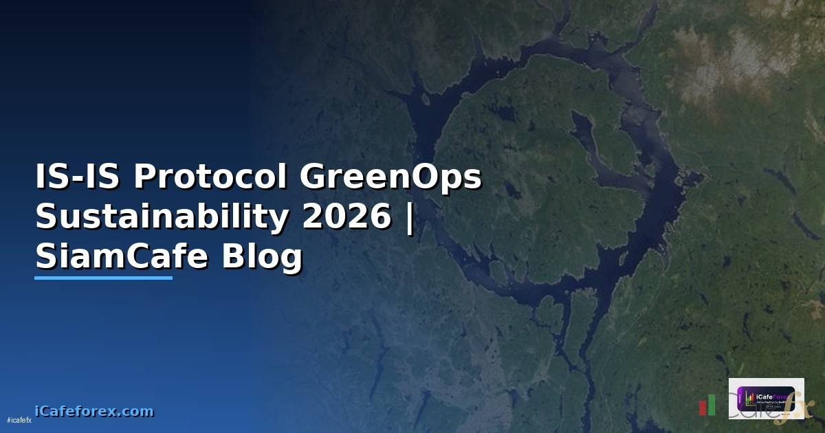 IS-IS Protocol GreenOps Sustainability — คู่มือฉบับสมบูรณ์ 2026