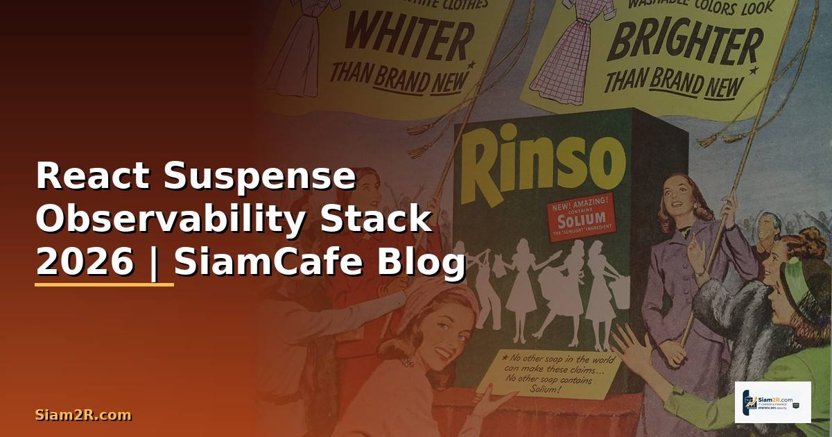React Suspense Observability Stack