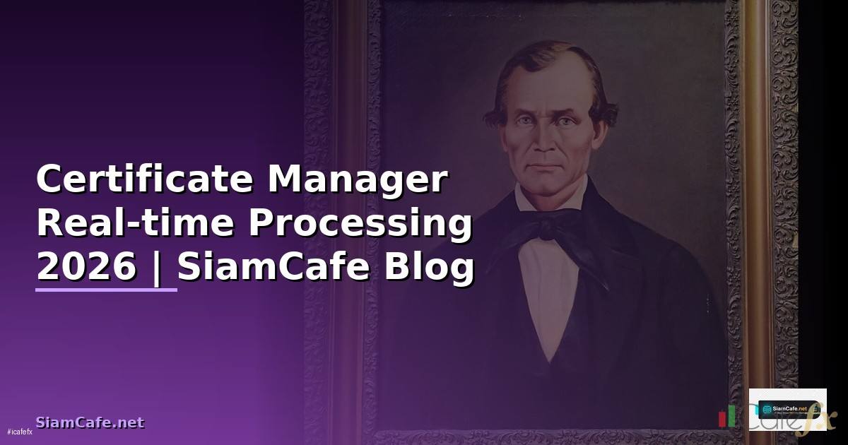 Certificate Manager Real-time Processing — คู่มือฉบับสมบูรณ์ 2026