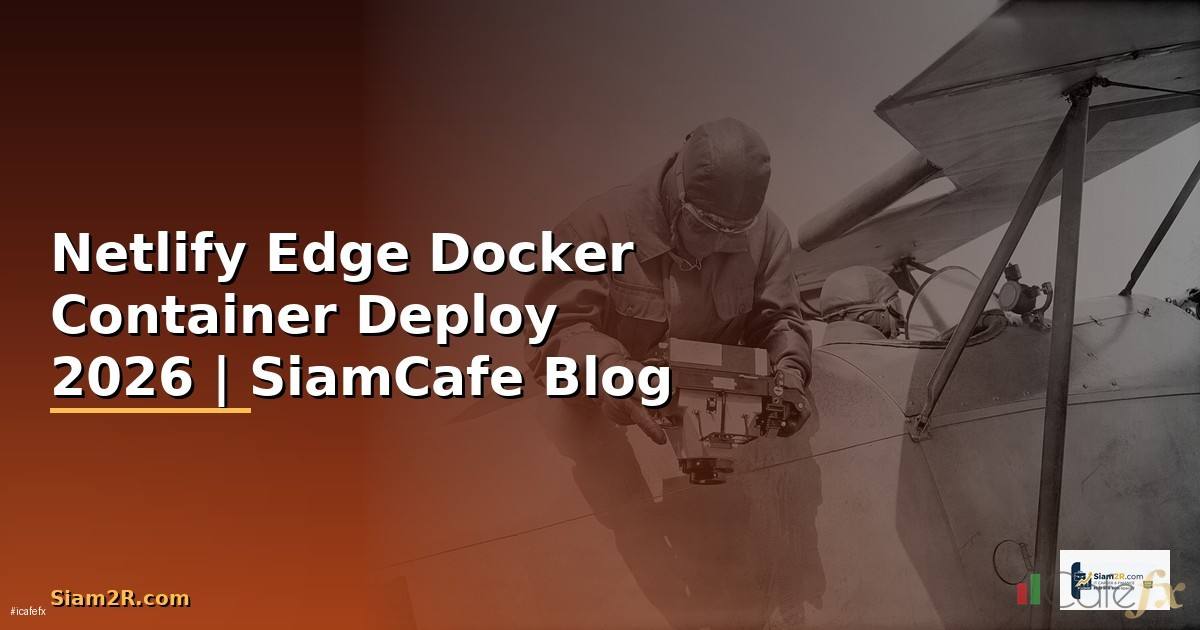 Netlify Edge Docker Container Deploy — คู่มือฉบับสมบูรณ์ 2026
