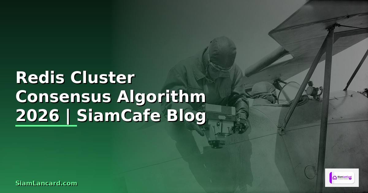 Redis Cluster Consensus Algorithm