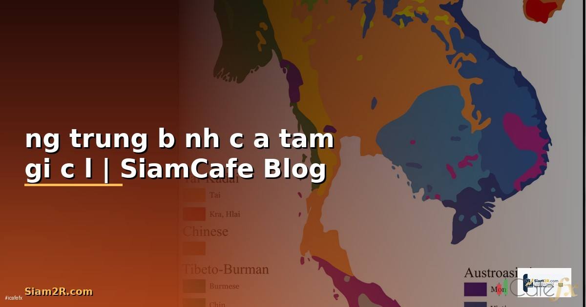 đường trung bình của tam giác là