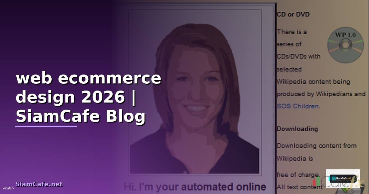 web ecommerce design — คู่มือฉบับสมบูรณ์ 2026