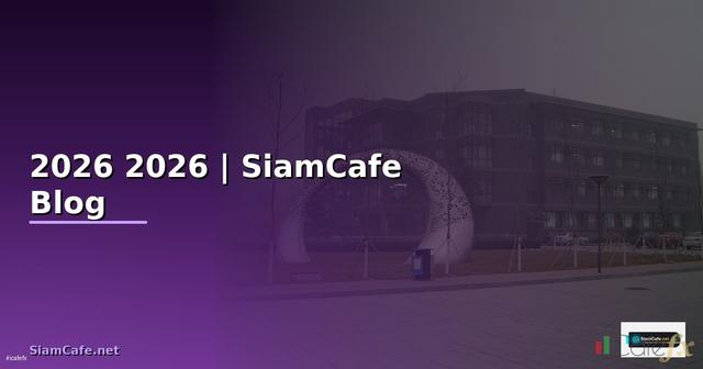 เสยหาย — คู่มือฉบับสมบูรณ์ 2026