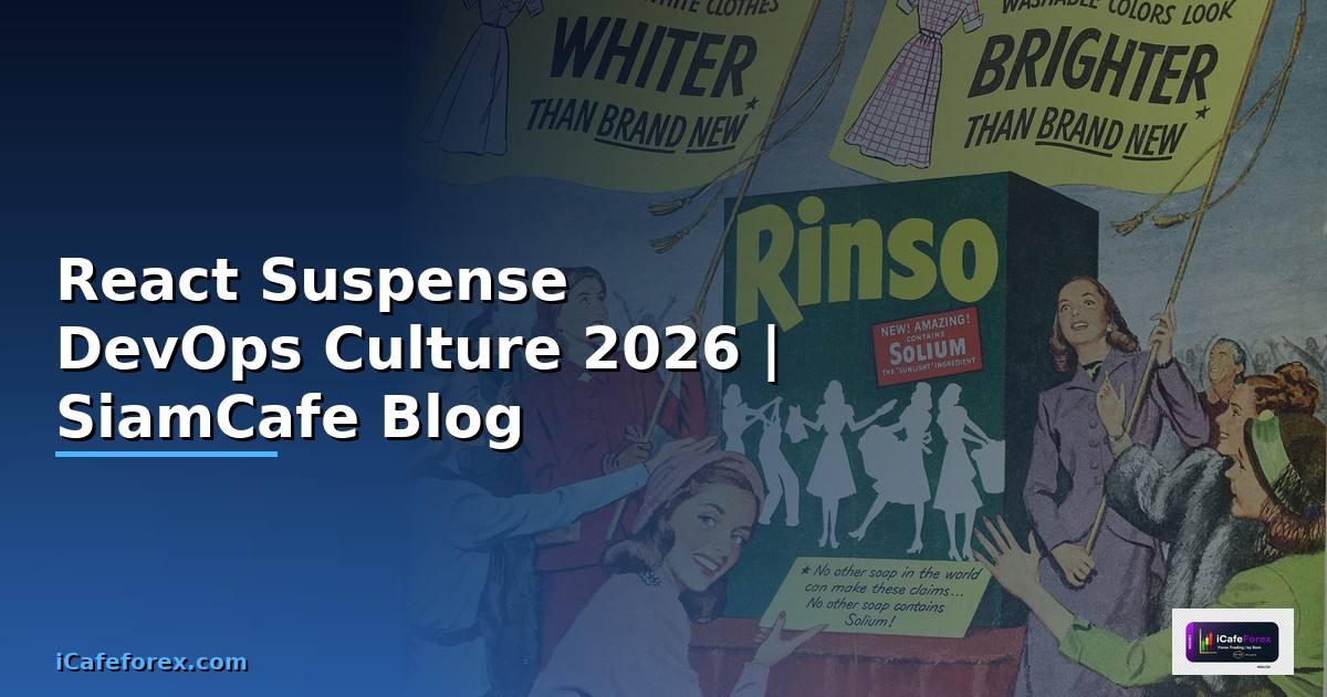 React Suspense DevOps Culture