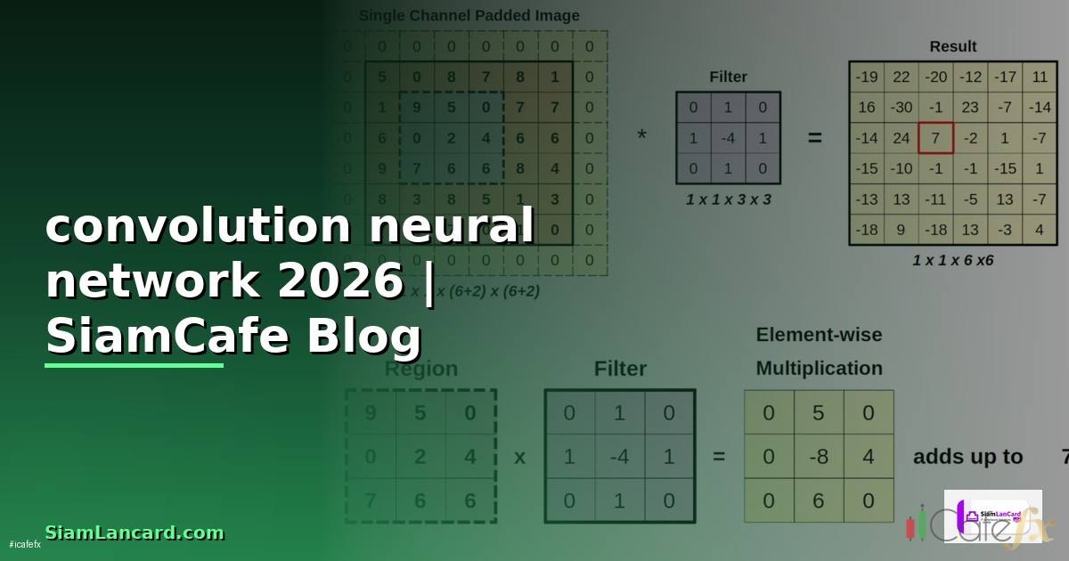 convolution neural network คือ