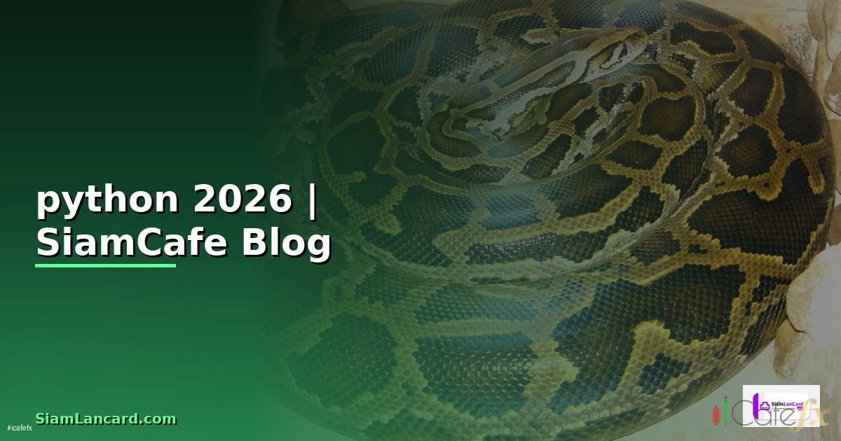 โจทย์เขียนโปรแกรม python