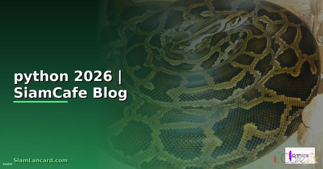 โจทย์เขียนโปรแกรม python